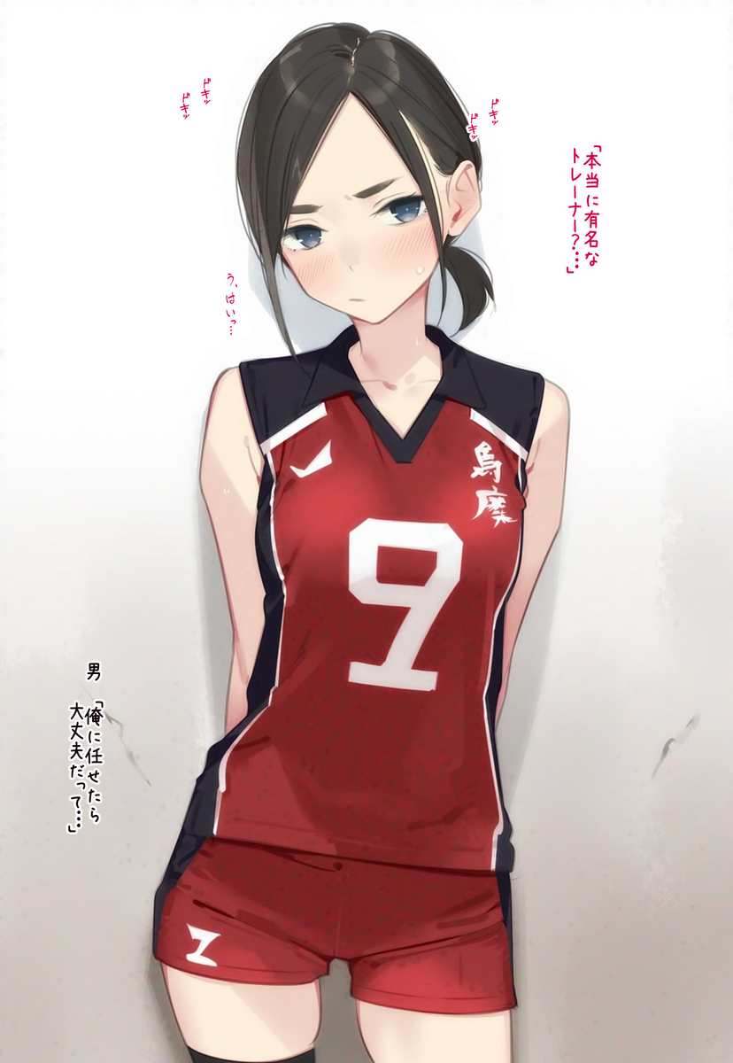 女子バレー部員ちゃん① エッチな整体院♪