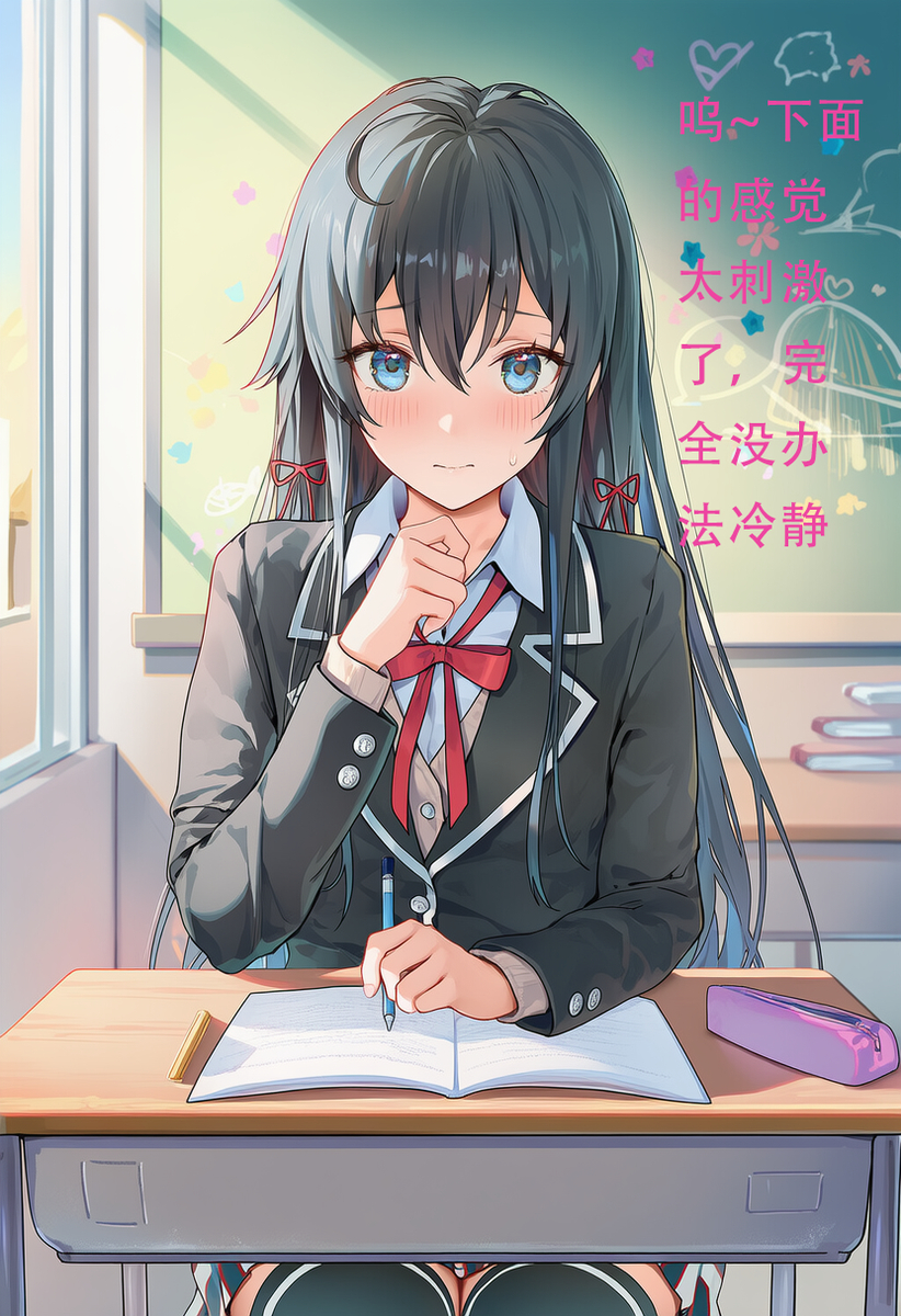 雪乃催眠2